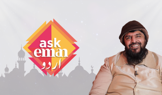 Ask Eman Urdu