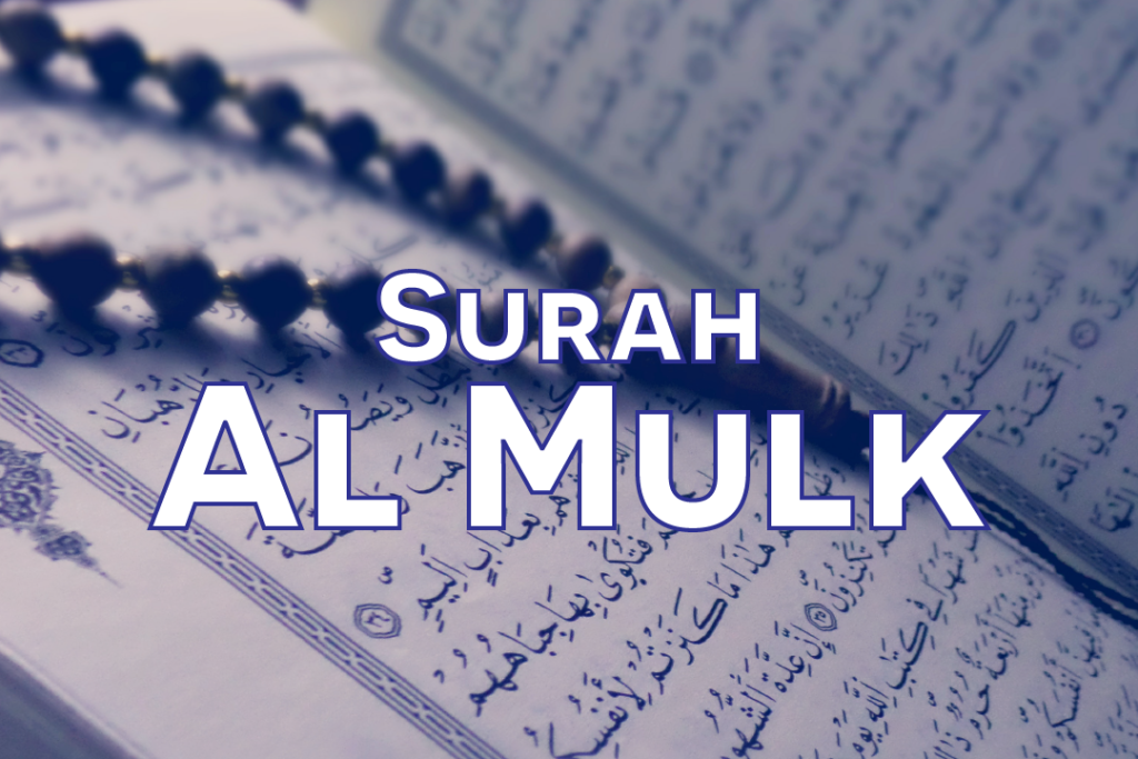 Surah Al Mulk
