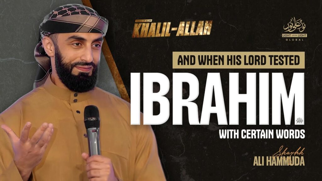 And When His Lord Tested Ibrahim With Some Words وإذ ابتلى إبراهيم ربه بكلمات | Sheikh Ali Hammuda