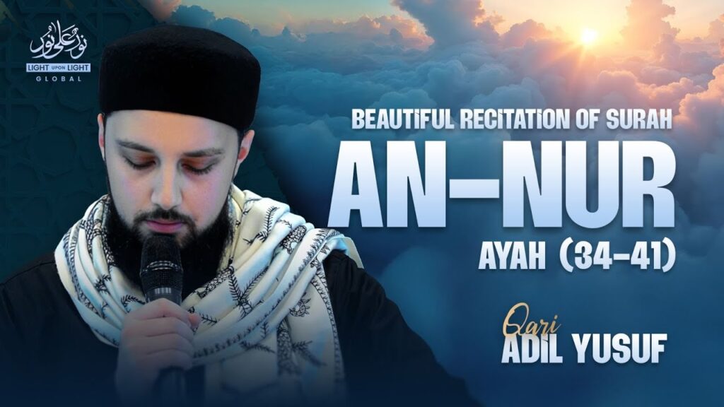 Surah An-Nur | Qari Adil Yusuf | 15th Feb | Preparing For Ramadan
